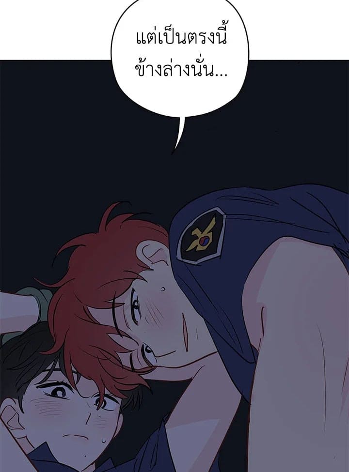 It’s Just a Dream Right ตอนที่ 2486