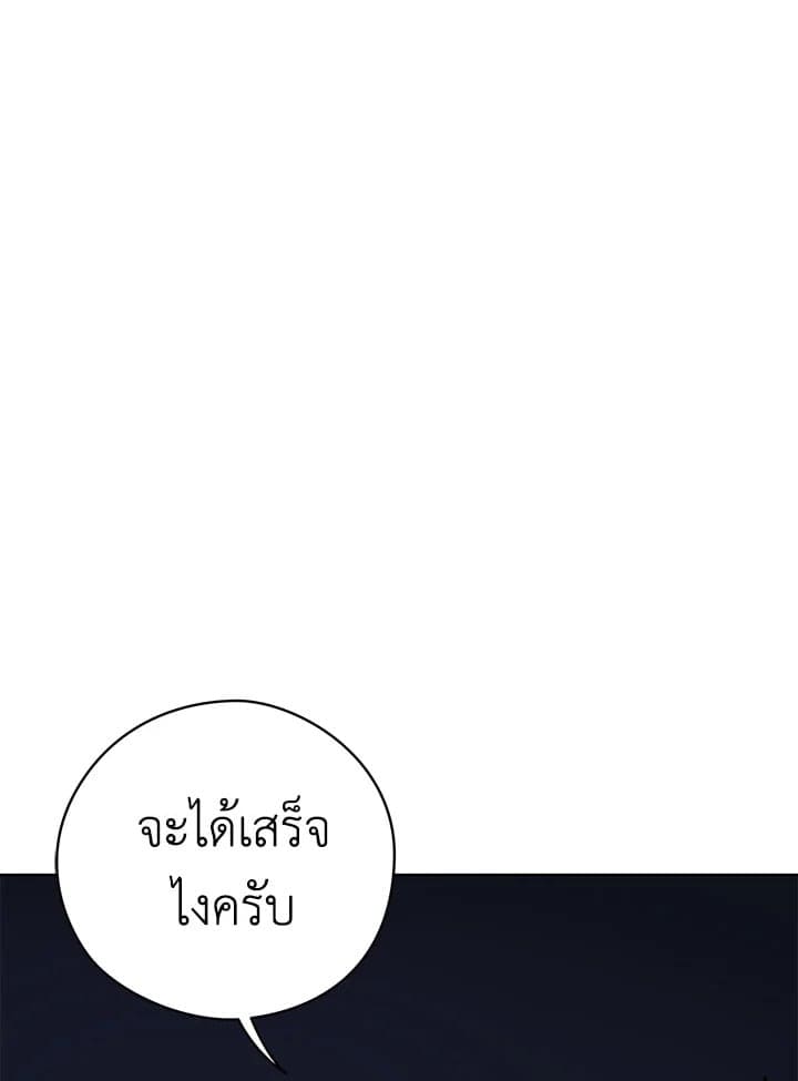 It’s Just a Dream Right ตอนที่ 2488