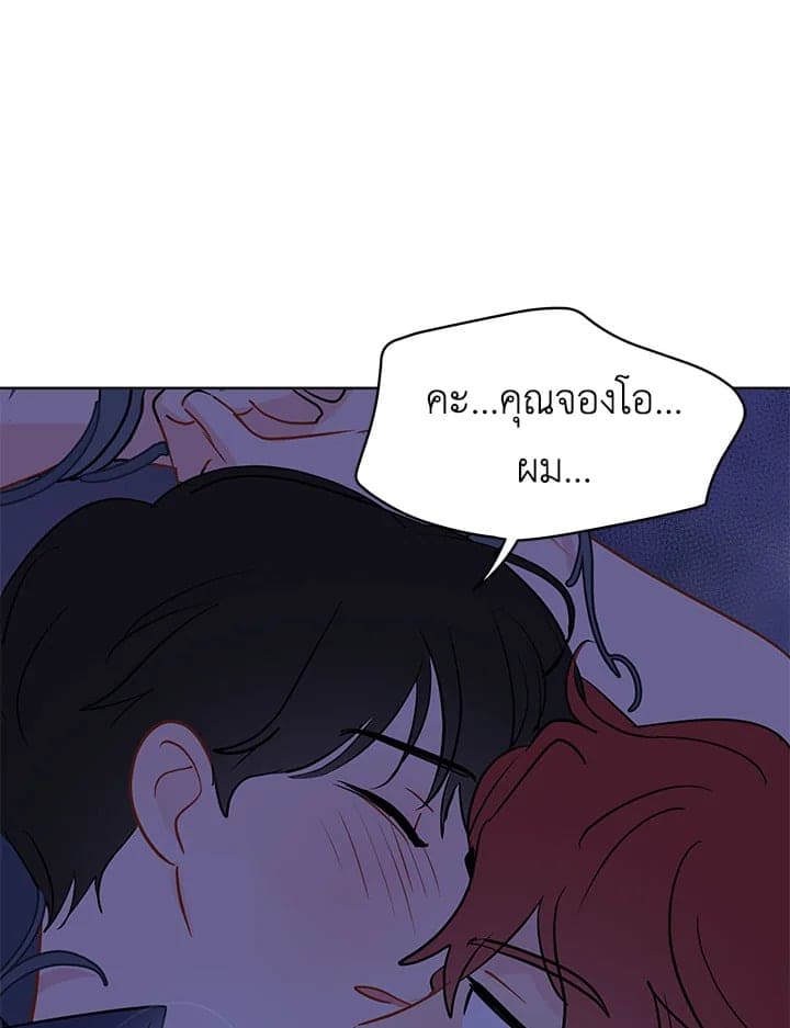 It’s Just a Dream Right ตอนที่ 2507