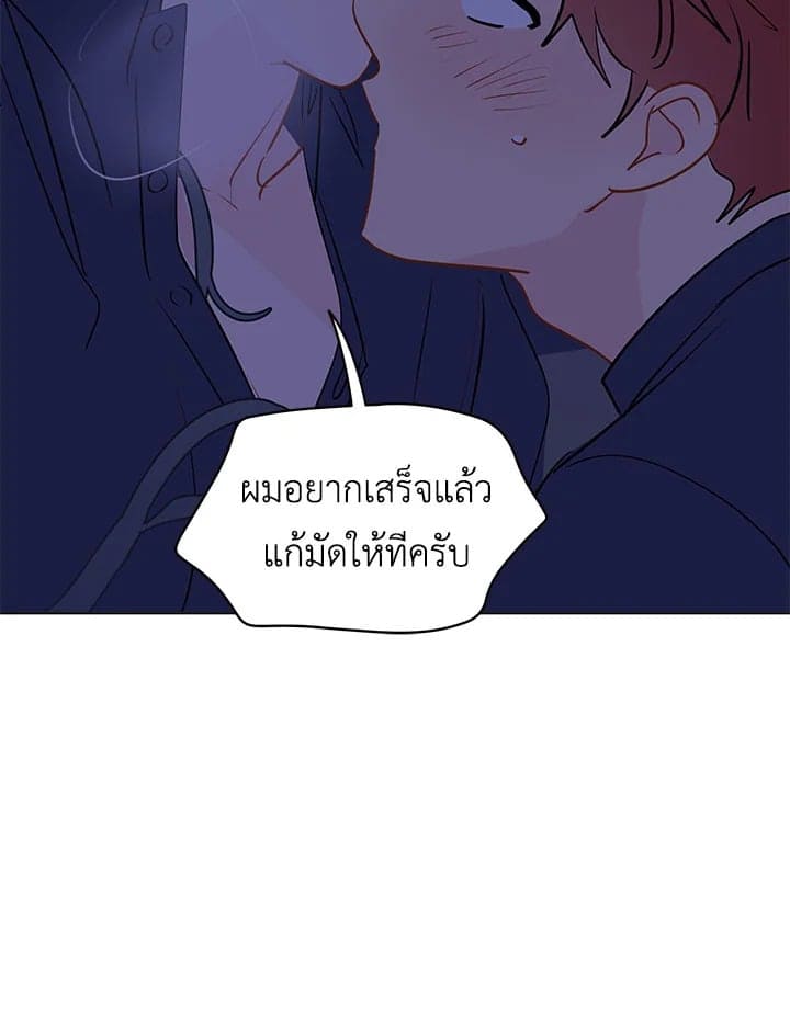 It’s Just a Dream Right ตอนที่ 2508