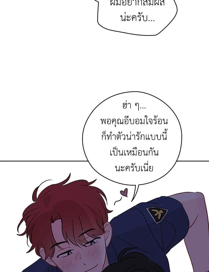 It’s Just a Dream Right ตอนที่ 2510