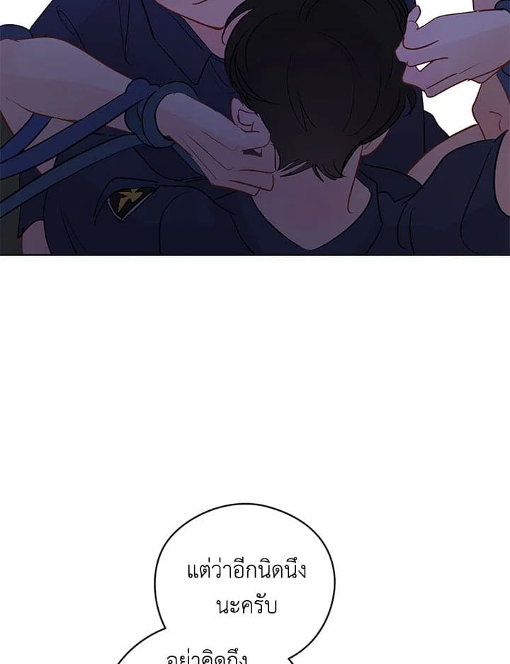 It’s Just a Dream Right ตอนที่ 2511