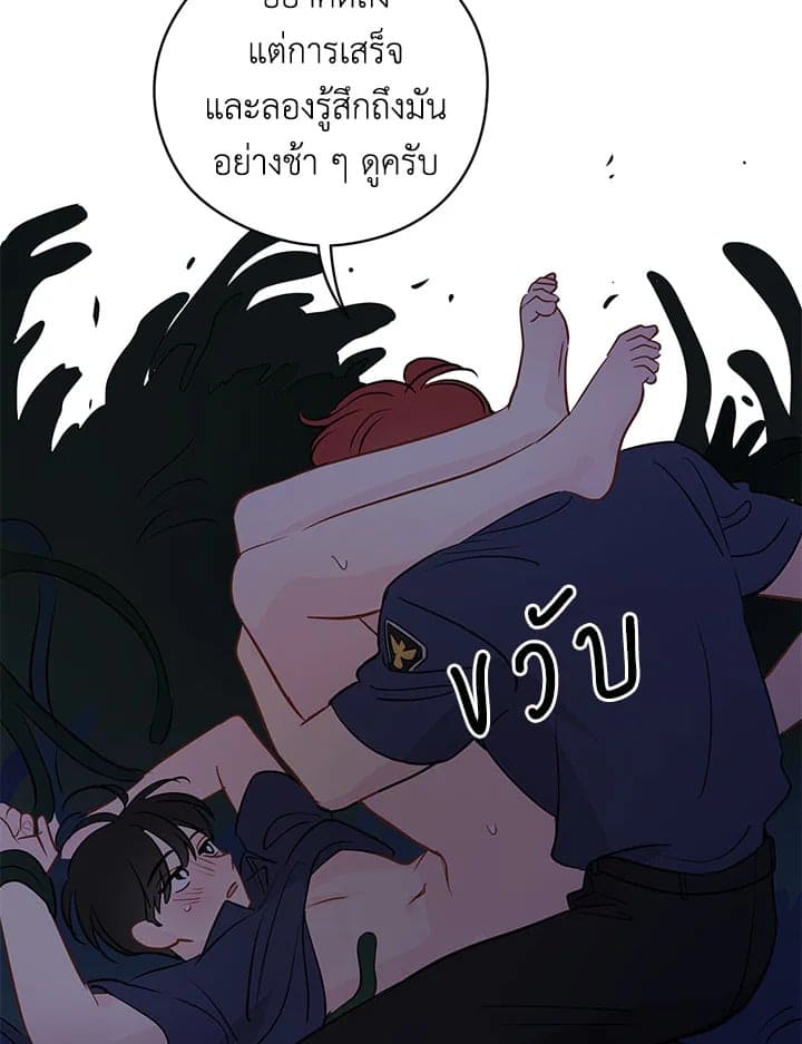 It’s Just a Dream Right ตอนที่ 2512