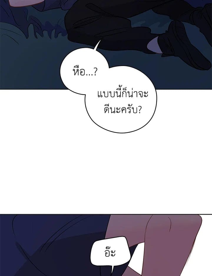 It’s Just a Dream Right ตอนที่ 2513