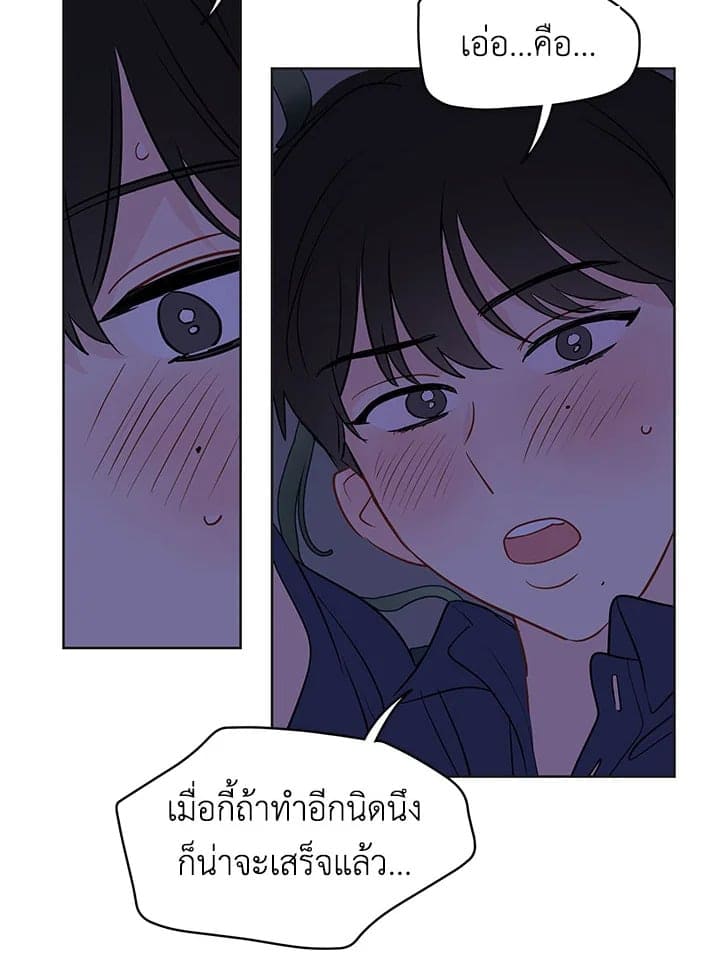 It’s Just a Dream Right ตอนที่ 2520