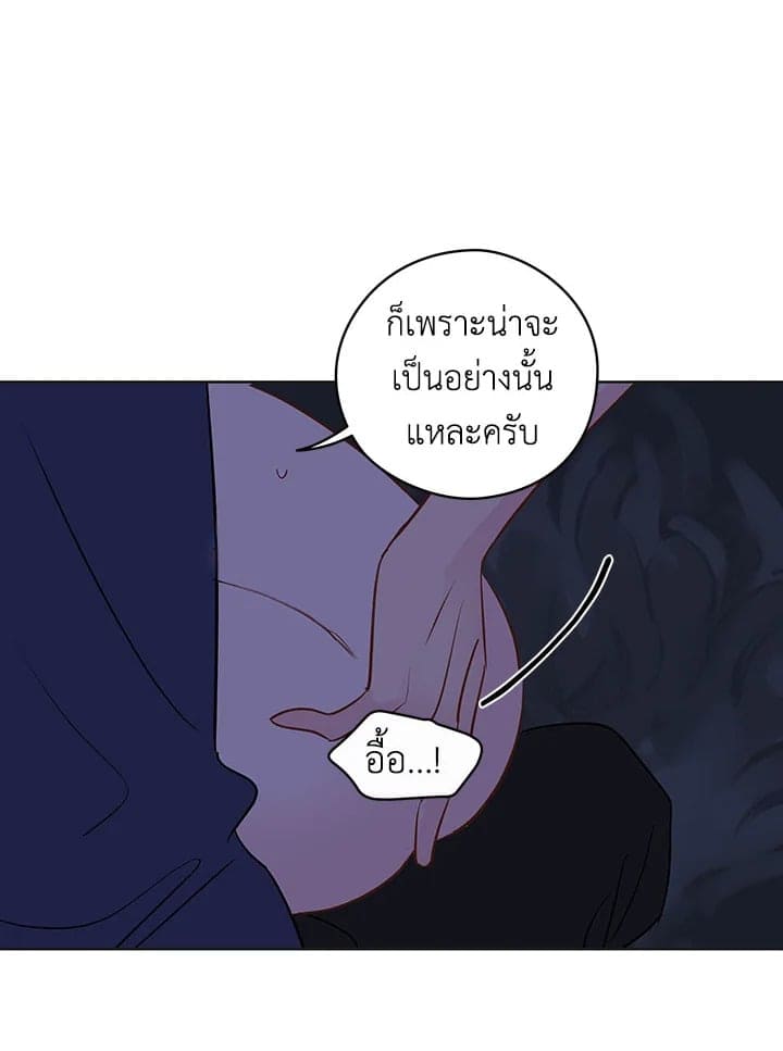 It’s Just a Dream Right ตอนที่ 2521