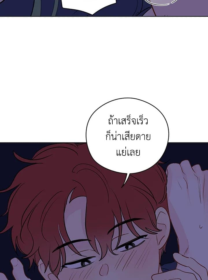 It’s Just a Dream Right ตอนที่ 2523