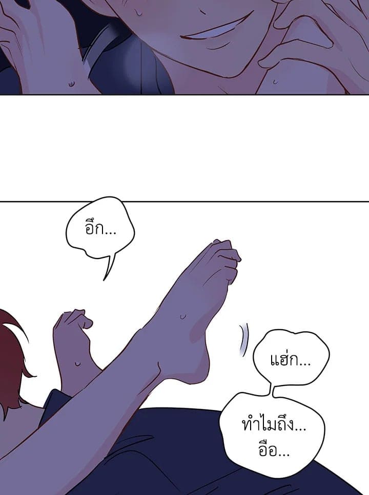 It’s Just a Dream Right ตอนที่ 2524