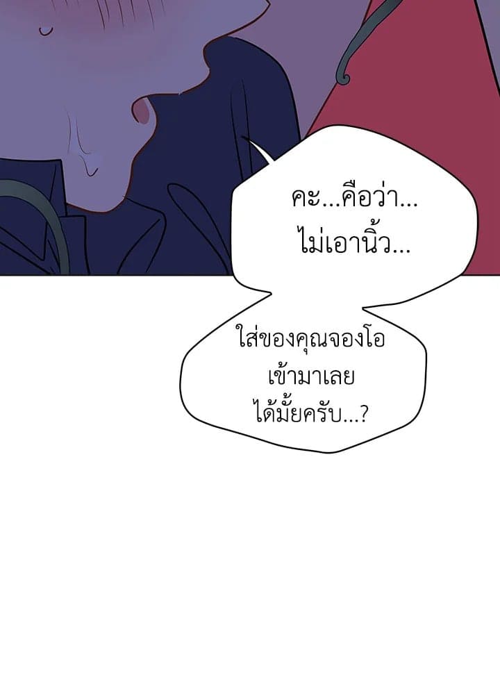 It’s Just a Dream Right ตอนที่ 2526