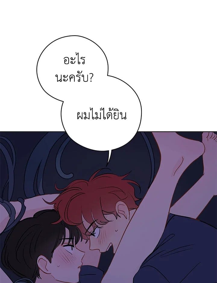 It’s Just a Dream Right ตอนที่ 2528