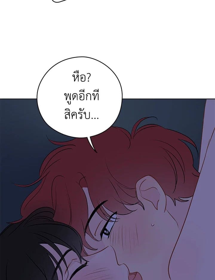 It’s Just a Dream Right ตอนที่ 2531