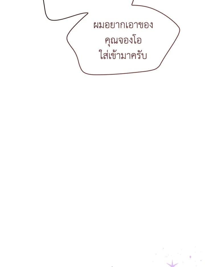 It’s Just a Dream Right ตอนที่ 2533