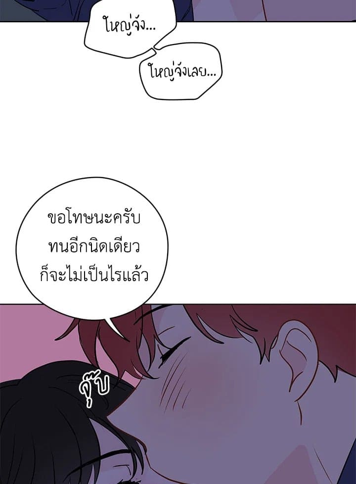 It’s Just a Dream Right ตอนที่ 2543