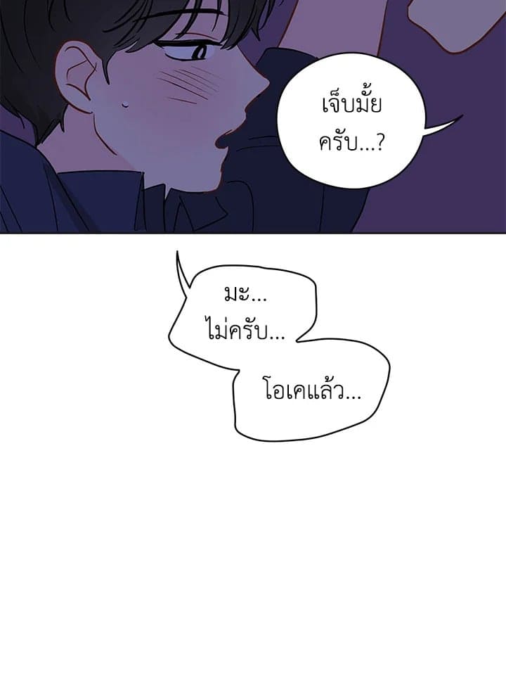 It’s Just a Dream Right ตอนที่ 2545