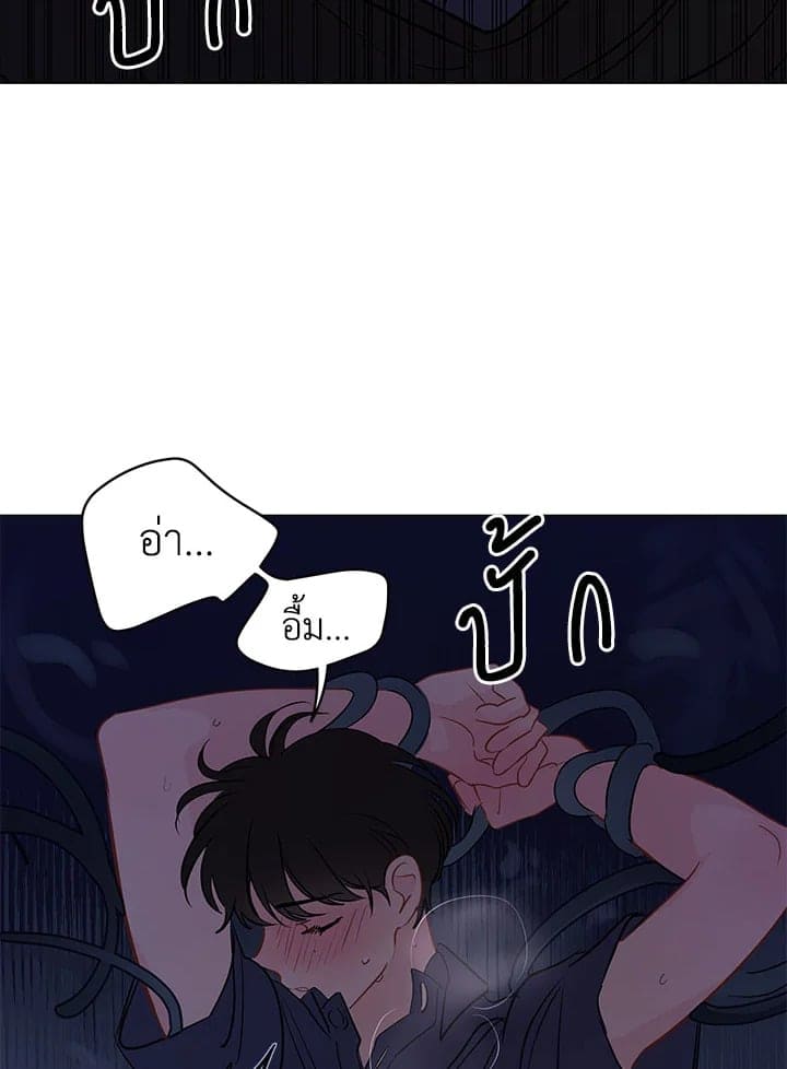 It’s Just a Dream Right ตอนที่ 2552