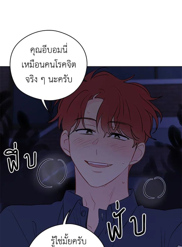 It’s Just a Dream Right ตอนที่ 2555