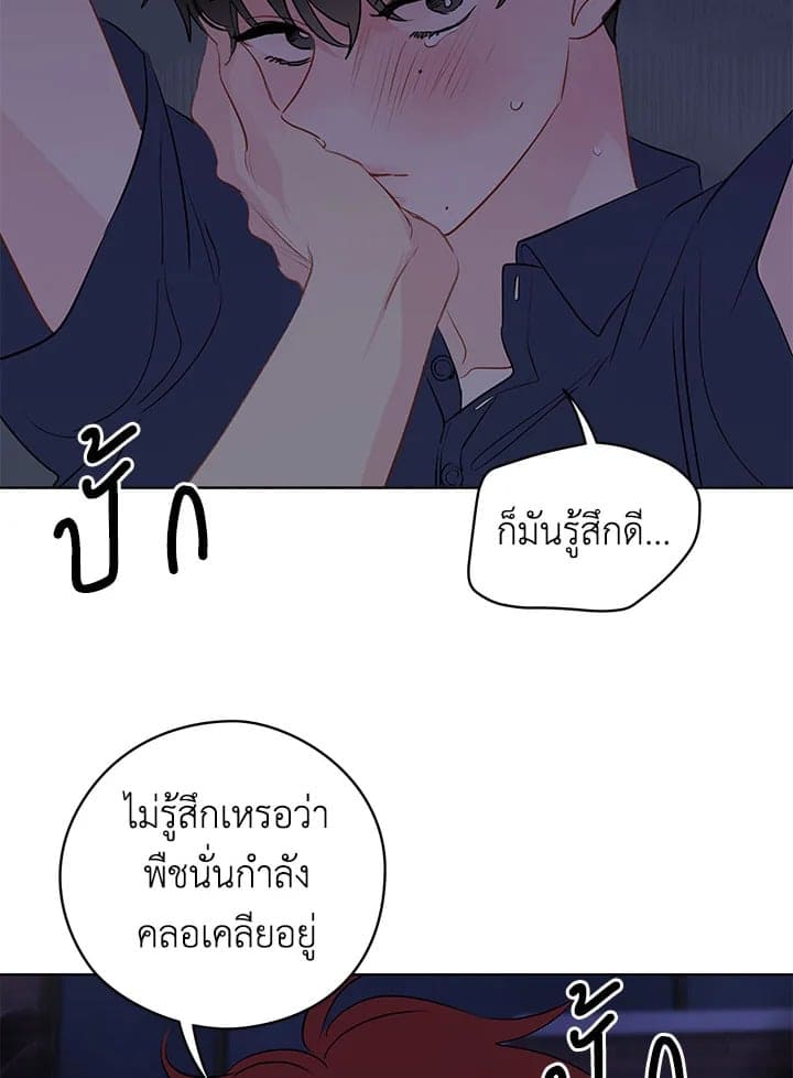 It’s Just a Dream Right ตอนที่ 2557