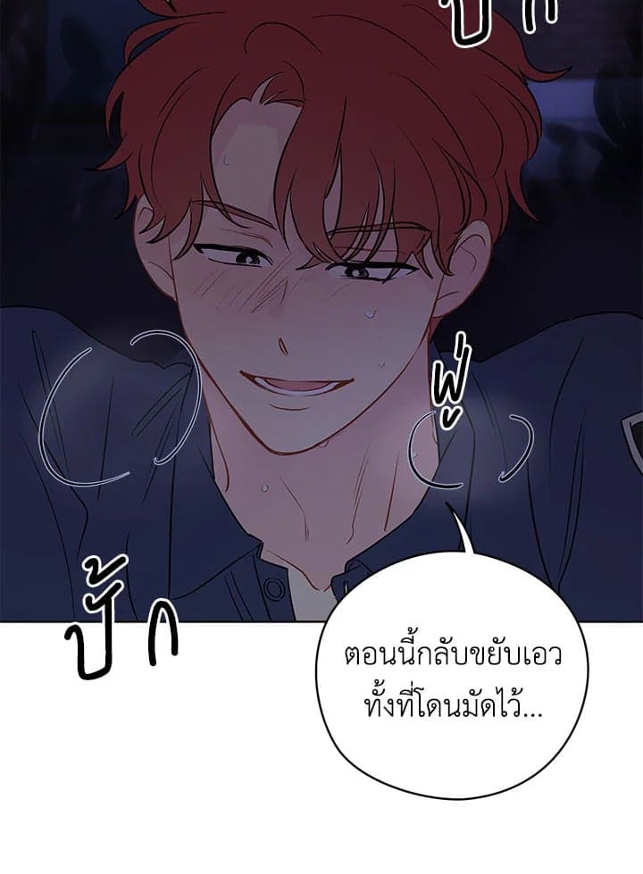 It’s Just a Dream Right ตอนที่ 2558