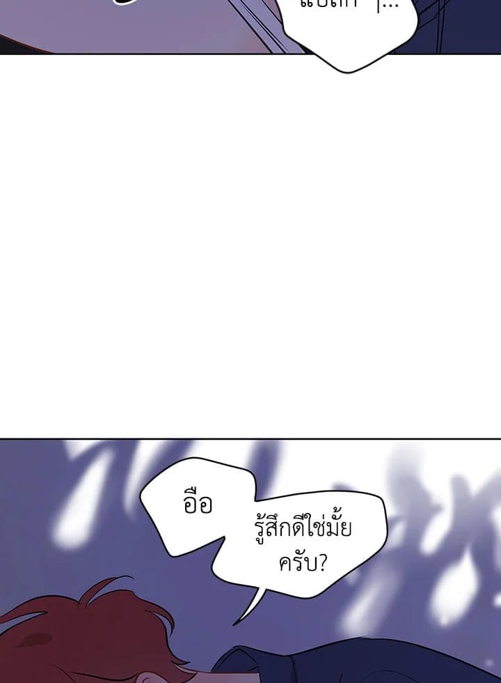 It’s Just a Dream Right ตอนที่ 2561