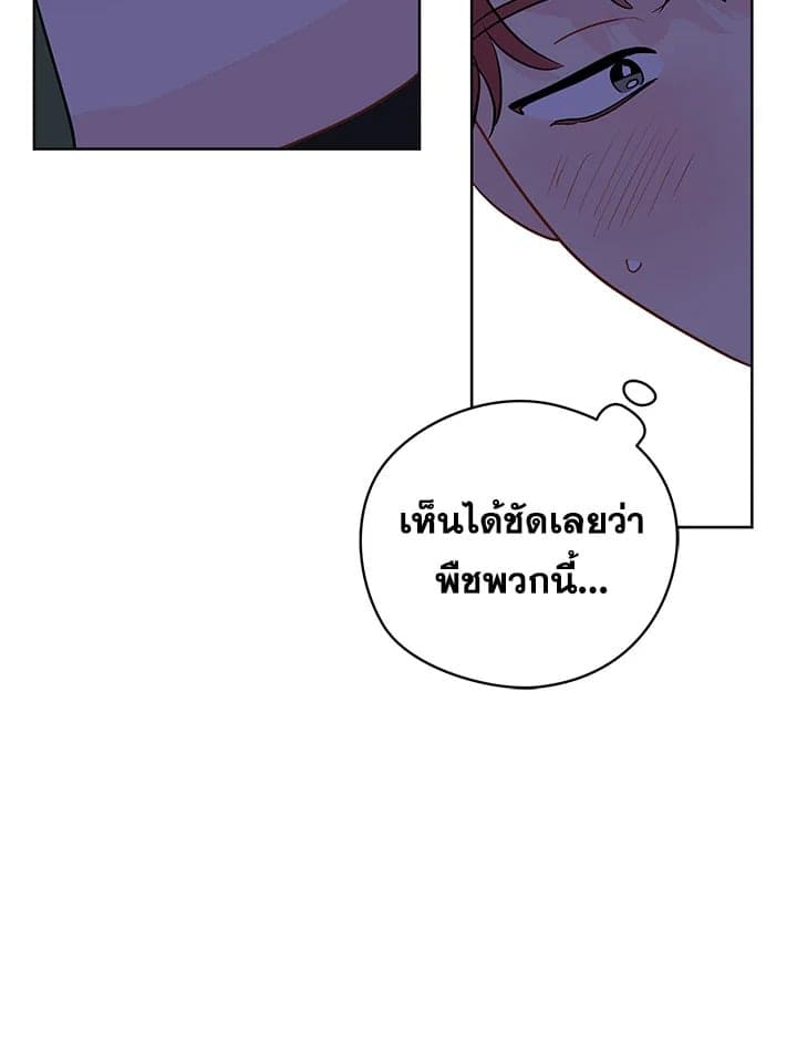 It’s Just a Dream Right ตอนที่ 2577