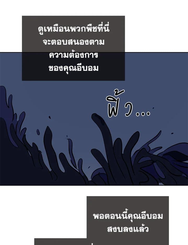 It’s Just a Dream Right ตอนที่ 2578