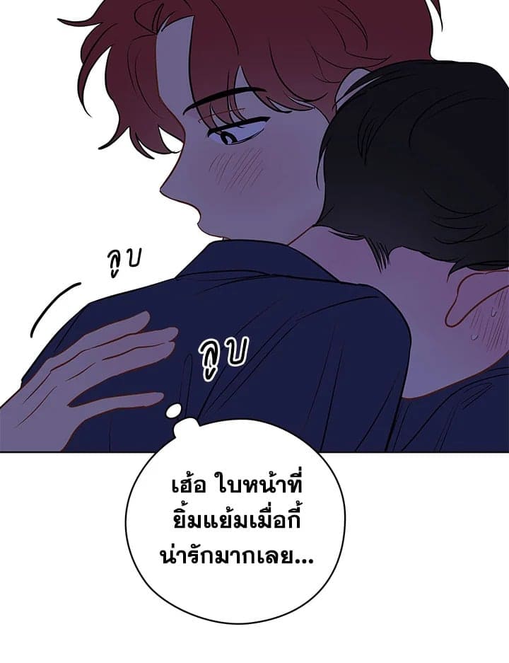 It’s Just a Dream Right ตอนที่ 2580