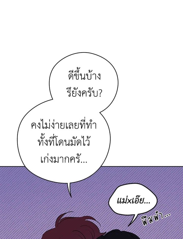 It’s Just a Dream Right ตอนที่ 2581