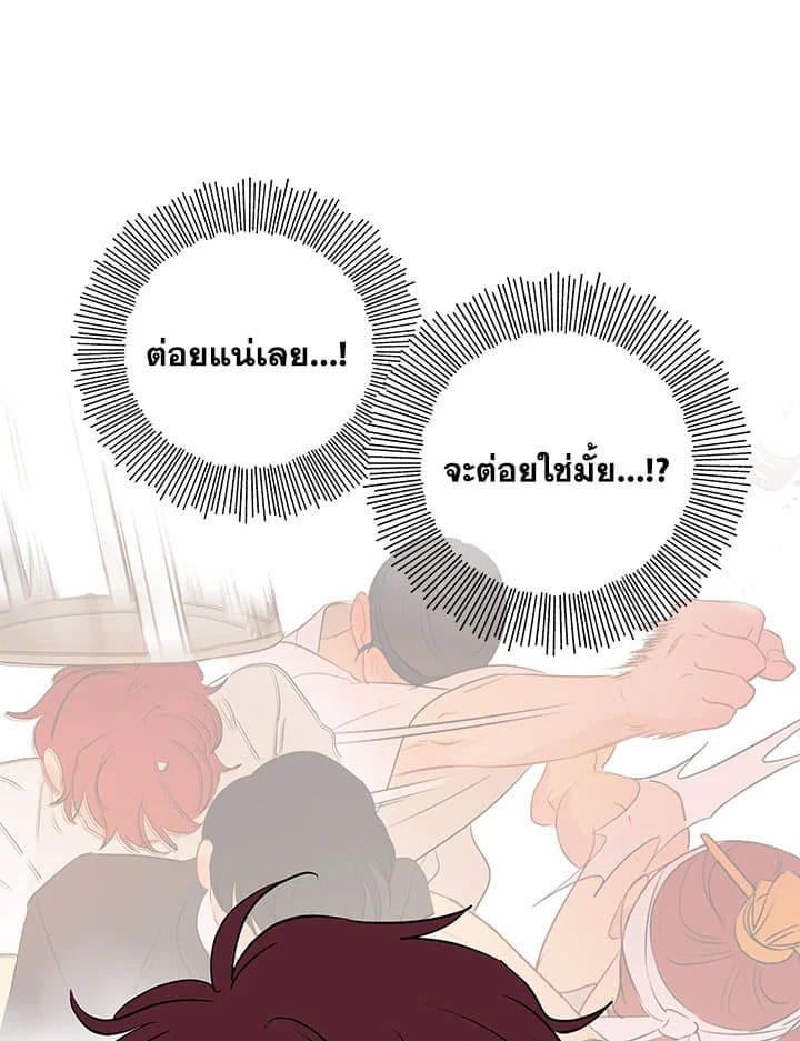 It’s Just a Dream Right ตอนที่ 26002