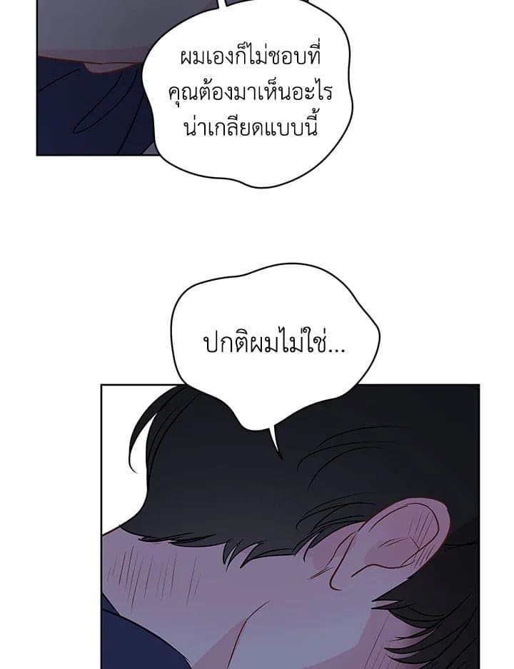 It’s Just a Dream Right ตอนที่ 26007