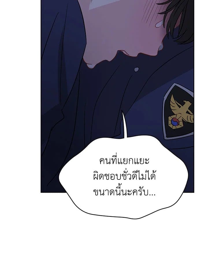 It’s Just a Dream Right ตอนที่ 26008