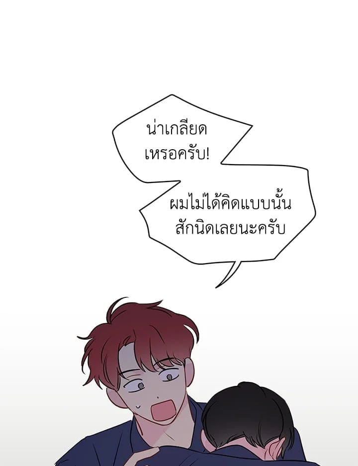 It’s Just a Dream Right ตอนที่ 26009