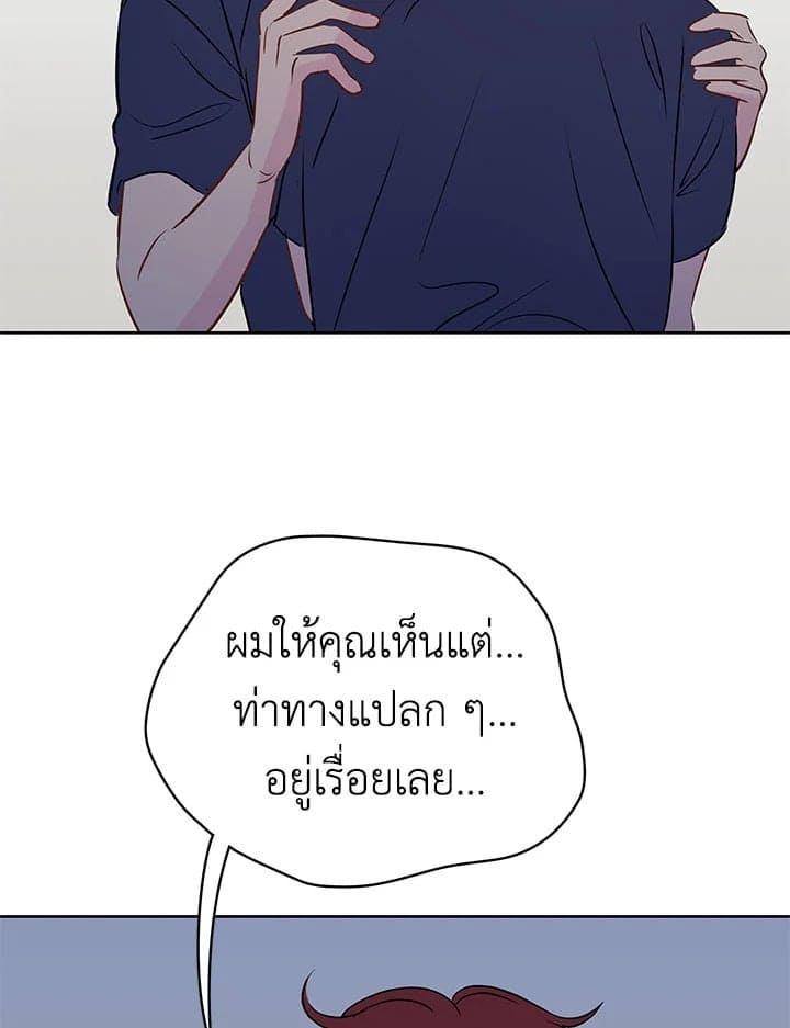 It’s Just a Dream Right ตอนที่ 26010