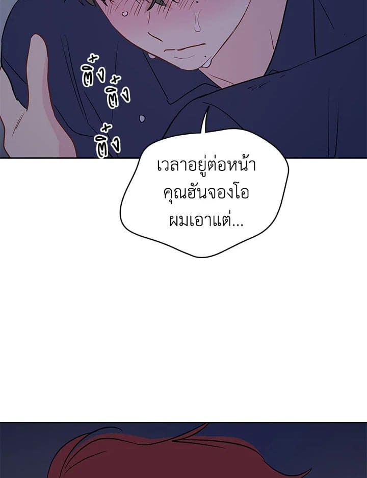 It’s Just a Dream Right ตอนที่ 26013