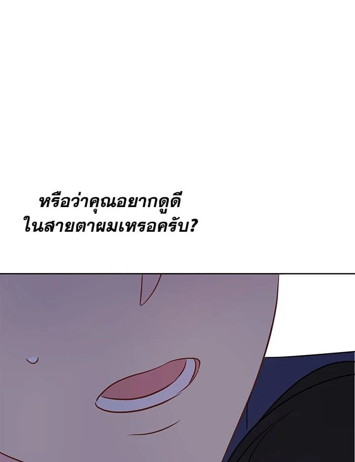 It’s Just a Dream Right ตอนที่ 26015