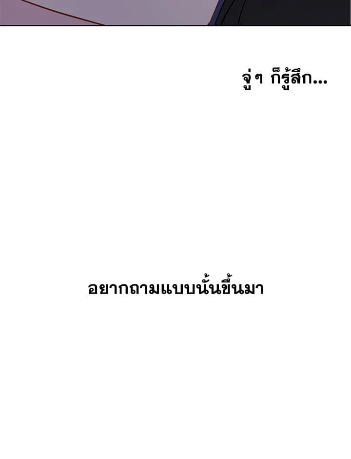 It’s Just a Dream Right ตอนที่ 26016