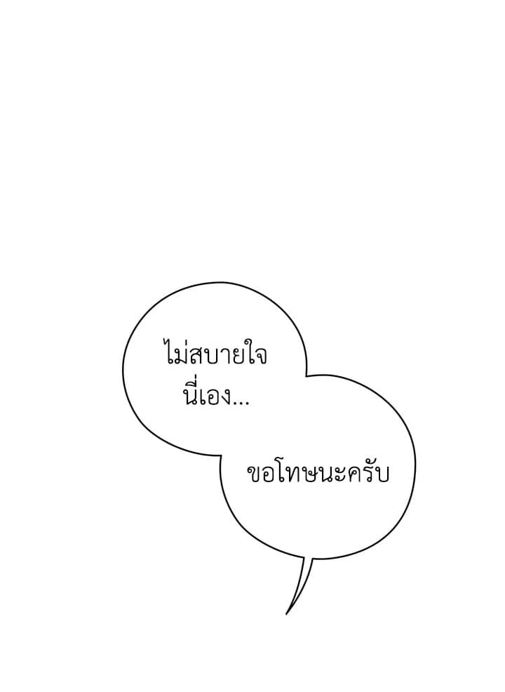 It’s Just a Dream Right ตอนที่ 26020