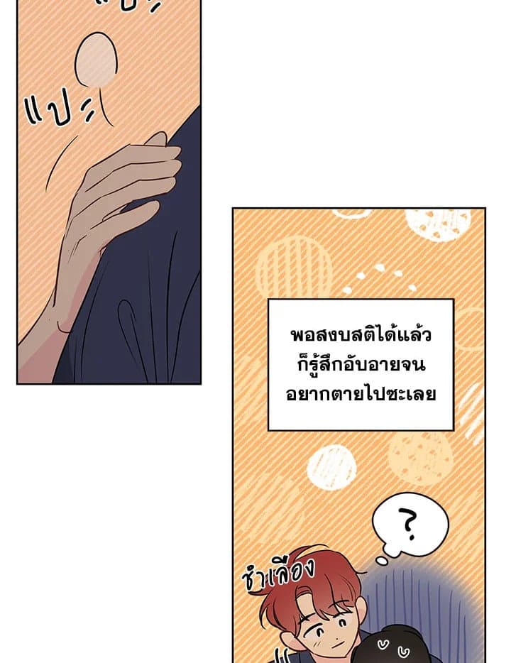 It’s Just a Dream Right ตอนที่ 26025