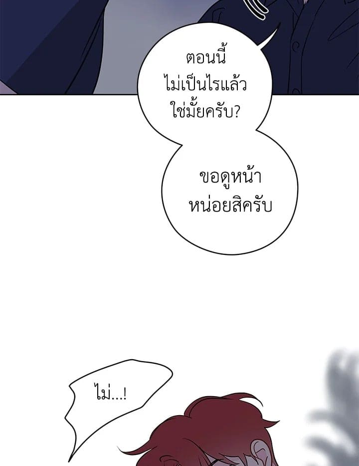 It’s Just a Dream Right ตอนที่ 26027