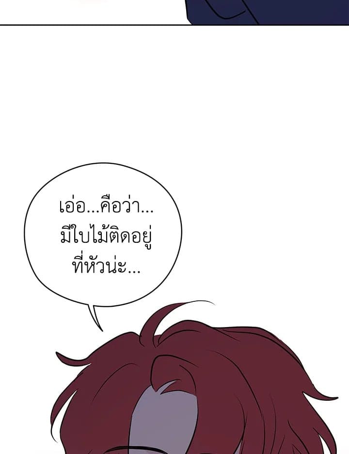 It’s Just a Dream Right ตอนที่ 26040