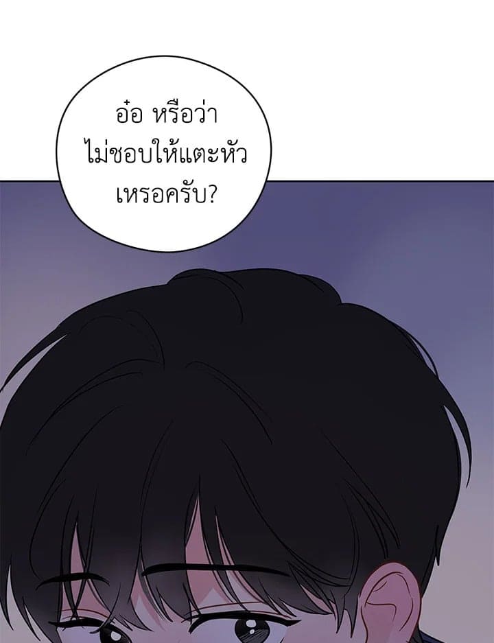 It’s Just a Dream Right ตอนที่ 26042