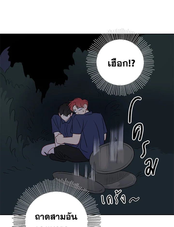 It’s Just a Dream Right ตอนที่ 26044