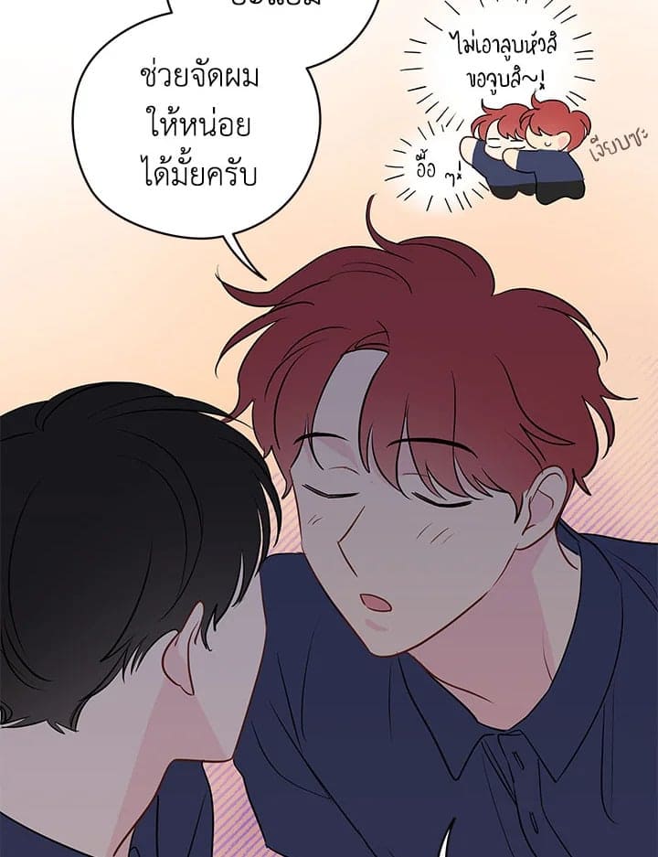 It’s Just a Dream Right ตอนที่ 26051