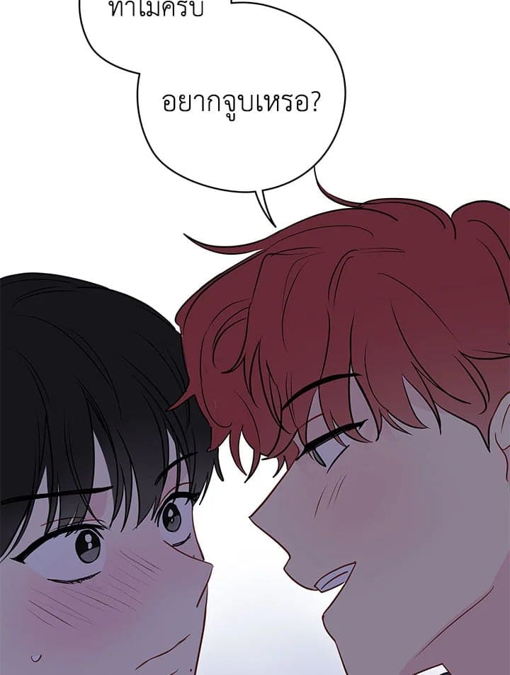 It’s Just a Dream Right ตอนที่ 26058