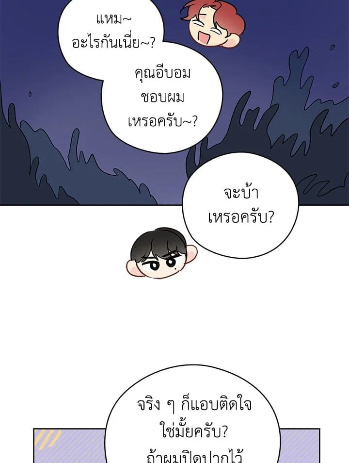 It’s Just a Dream Right ตอนที่ 26061