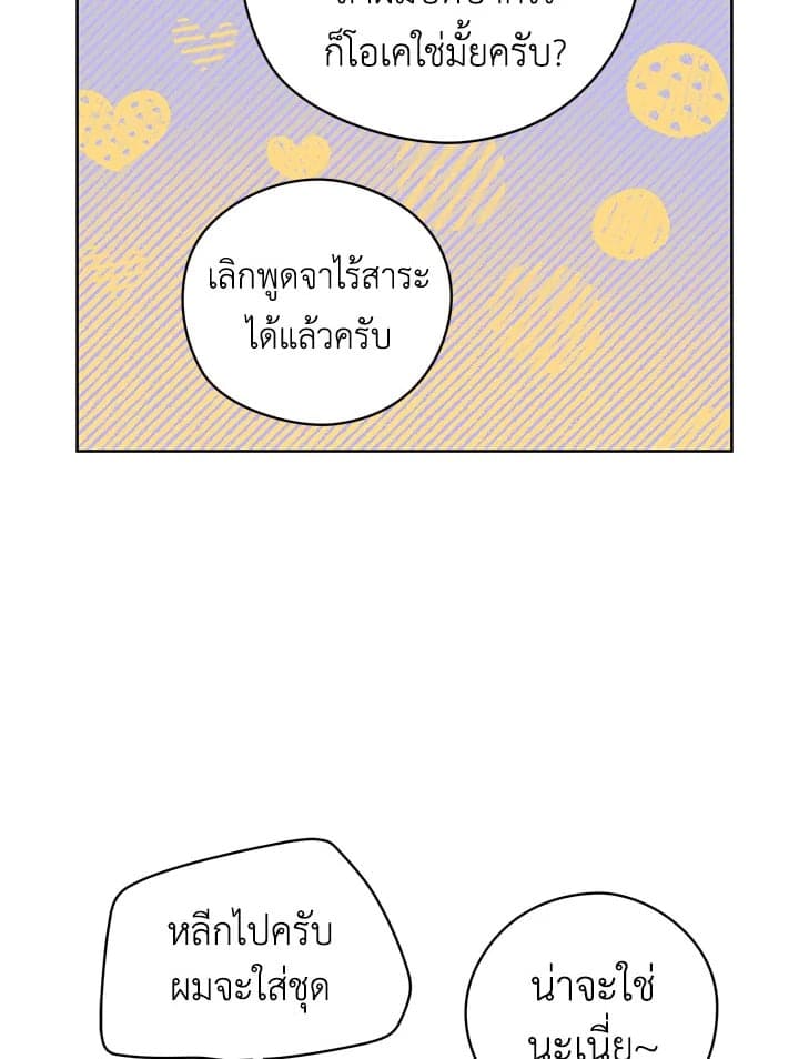 It’s Just a Dream Right ตอนที่ 26062