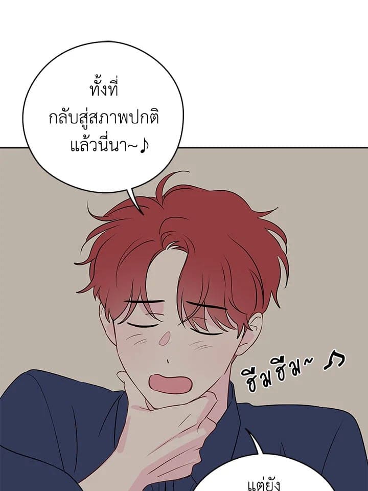 It’s Just a Dream Right ตอนที่ 26064