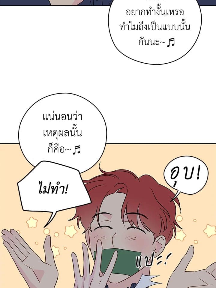 It’s Just a Dream Right ตอนที่ 26065