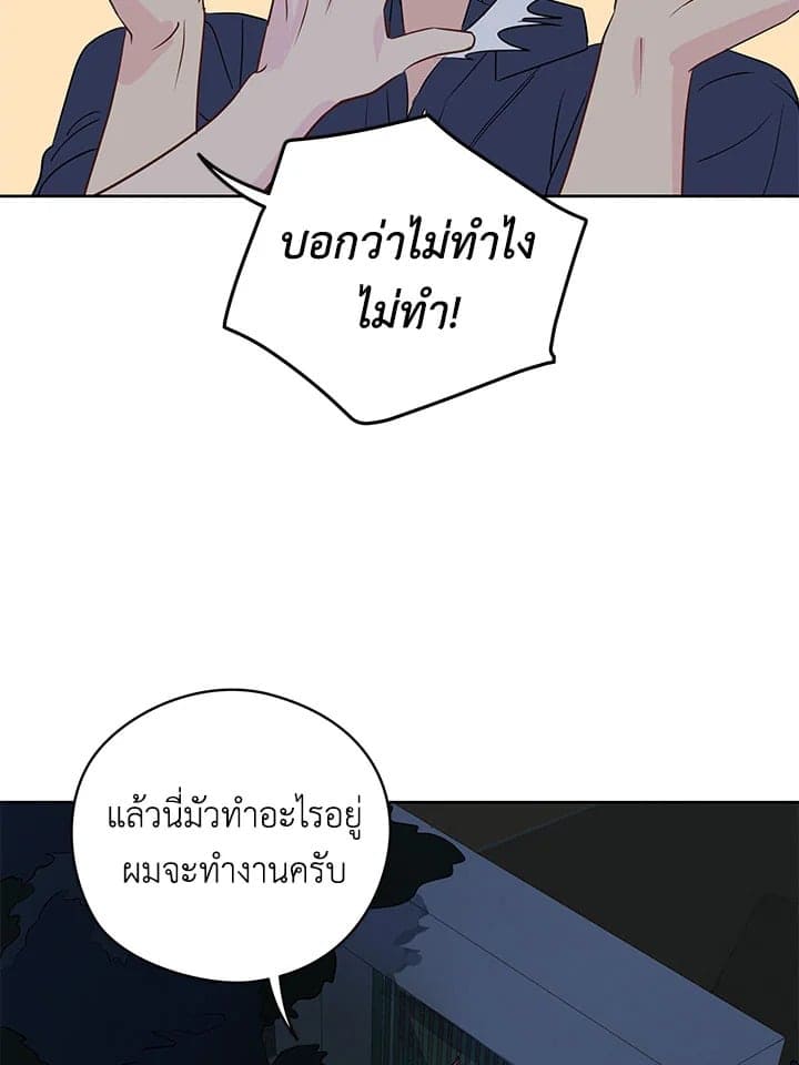 It’s Just a Dream Right ตอนที่ 26066