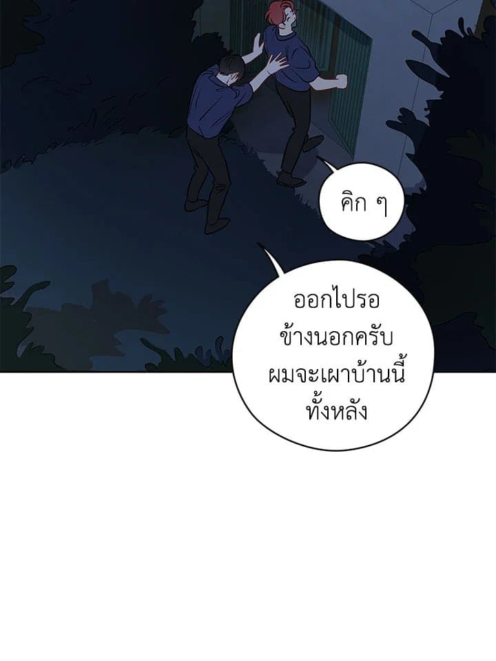 It’s Just a Dream Right ตอนที่ 26067