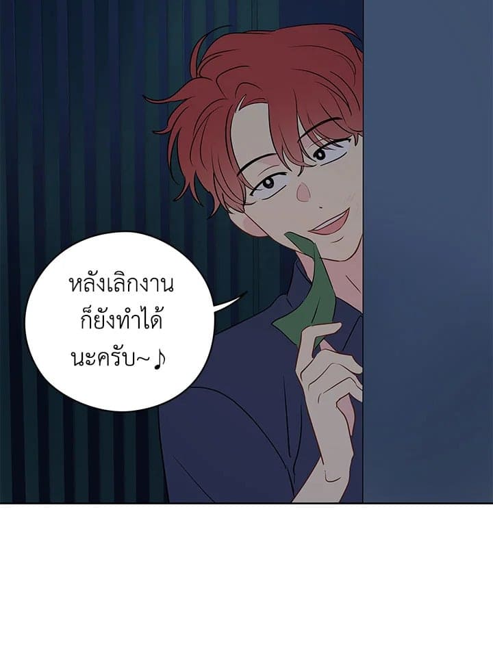 It’s Just a Dream Right ตอนที่ 26070